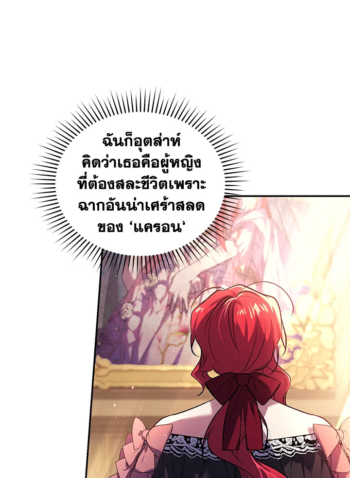 อ่านการ์ตูน Resetting Lady 22 ภาพที่ 88