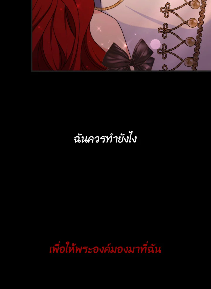 อ่านการ์ตูน Evangeline After the Ending 57 ภาพที่ 147