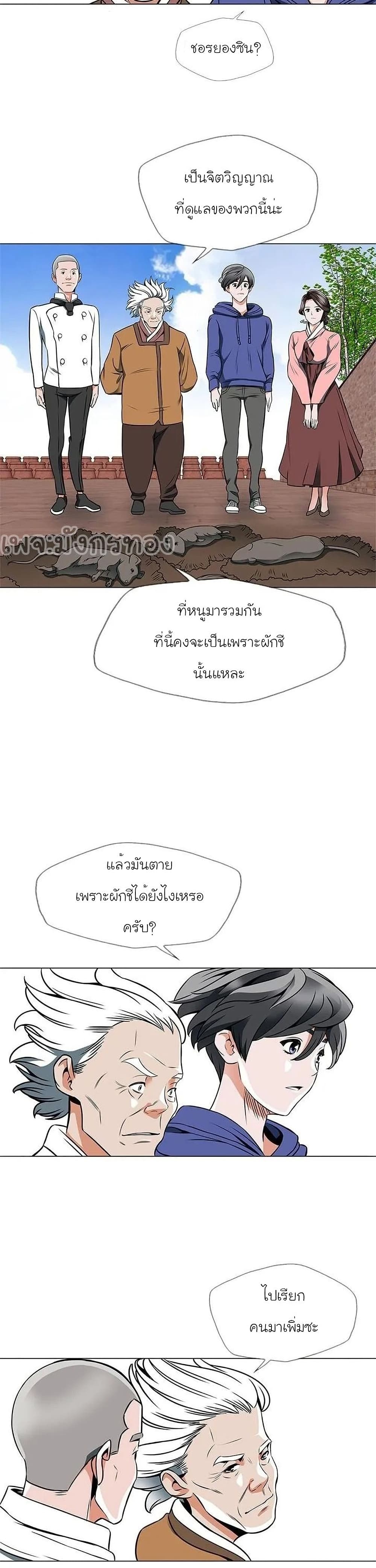 อ่านการ์ตูน I Stack Experience Through Reading Books 23 ภาพที่ 12