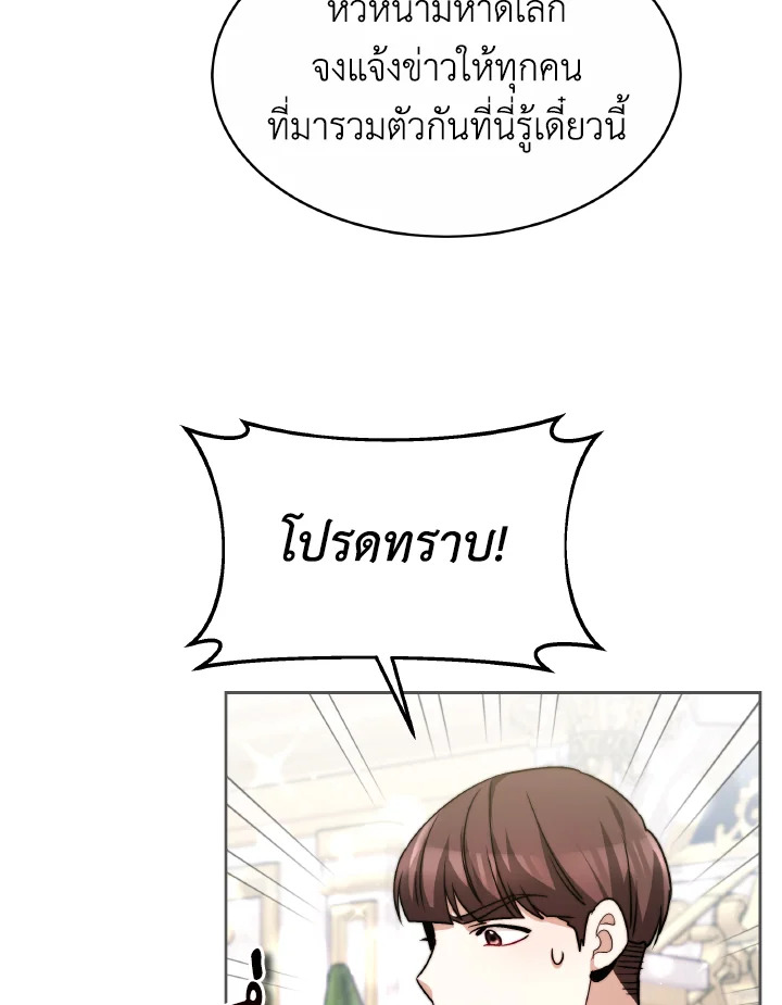 อ่านการ์ตูน Evangeline After the Ending 53 ภาพที่ 125