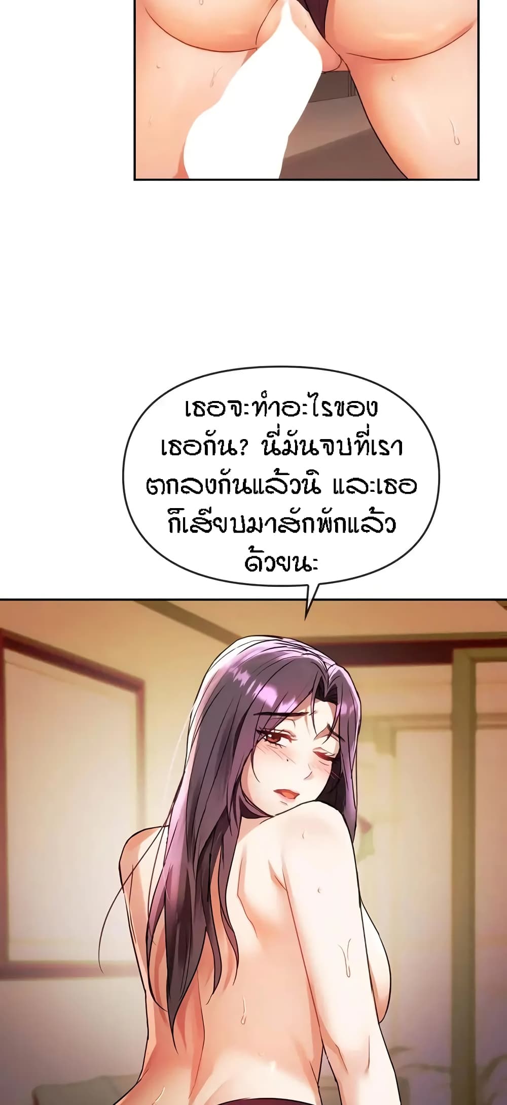 อ่านการ์ตูน Seducing Mother 14 ภาพที่ 35