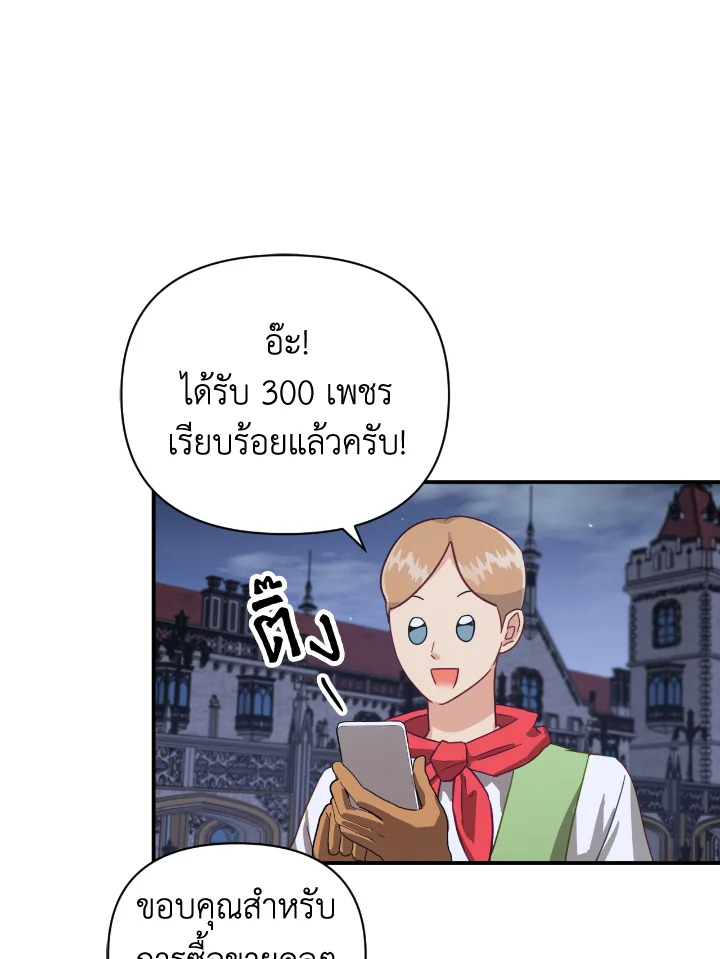 อ่านการ์ตูน Terrarium Adventure 17 ภาพที่ 7