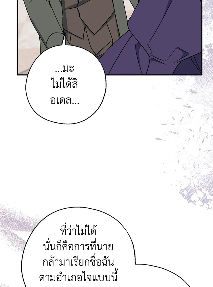 อ่านการ์ตูน Here Comes the Silver Spoon! 69 ภาพที่ 56