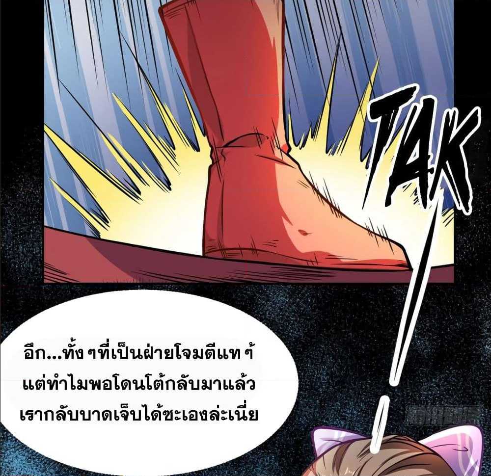 อ่านการ์ตูน WuDao Du Zun 231 ภาพที่ 64