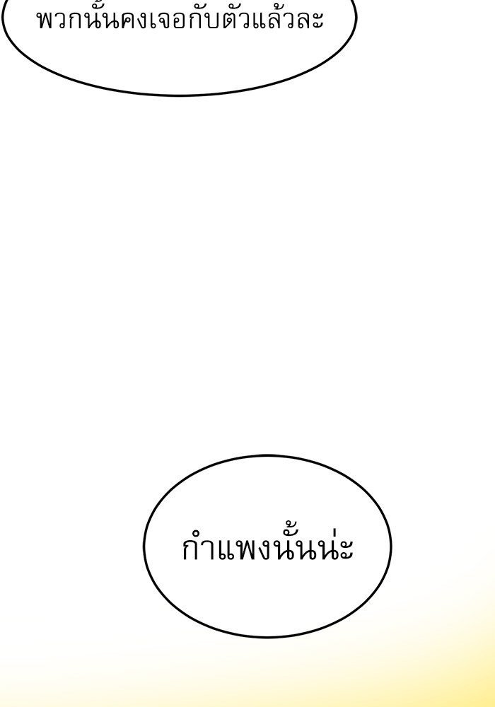 อ่านการ์ตูน Double Click 76 ภาพที่ 19