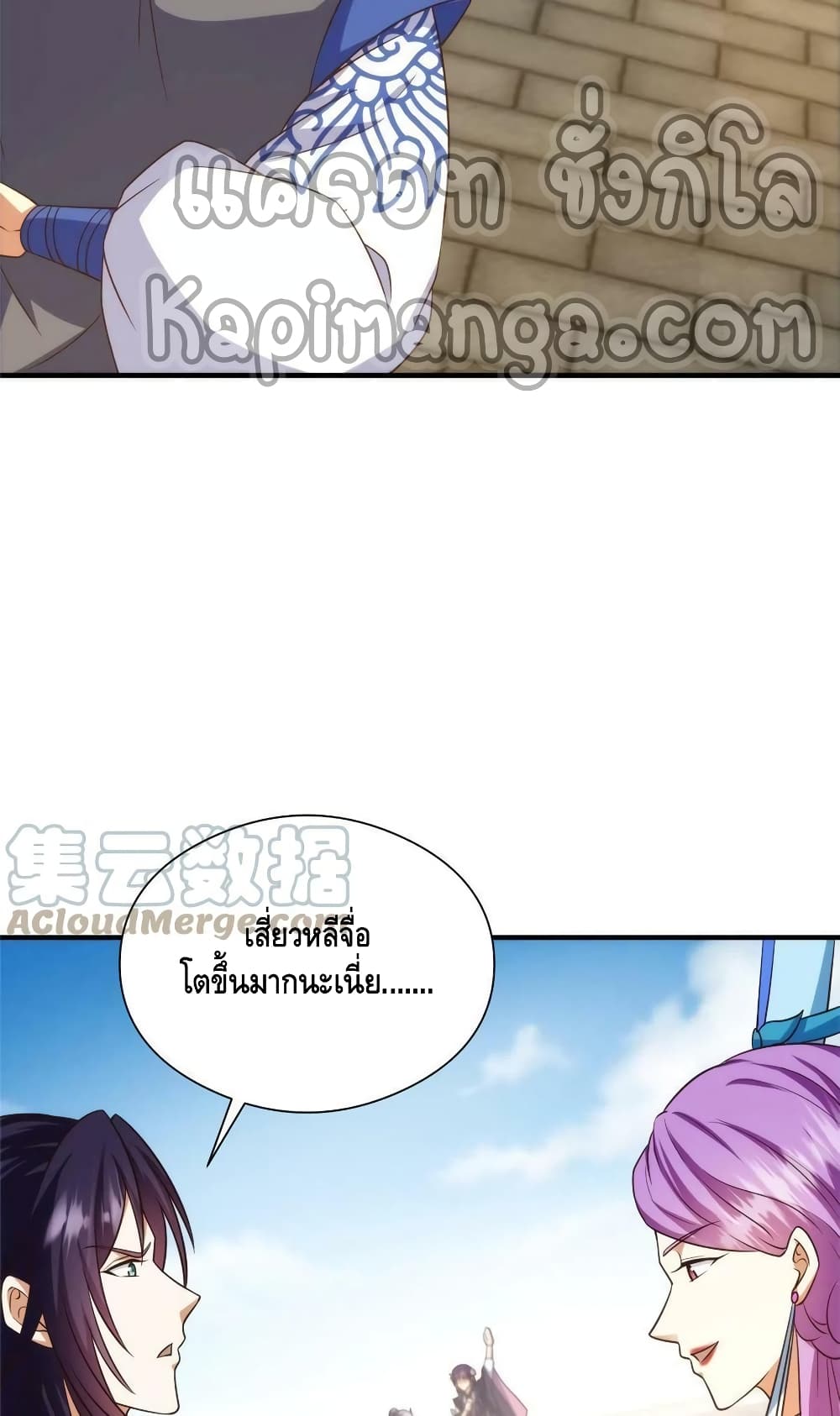 อ่านการ์ตูน Keep A Low Profile 139 ภาพที่ 9