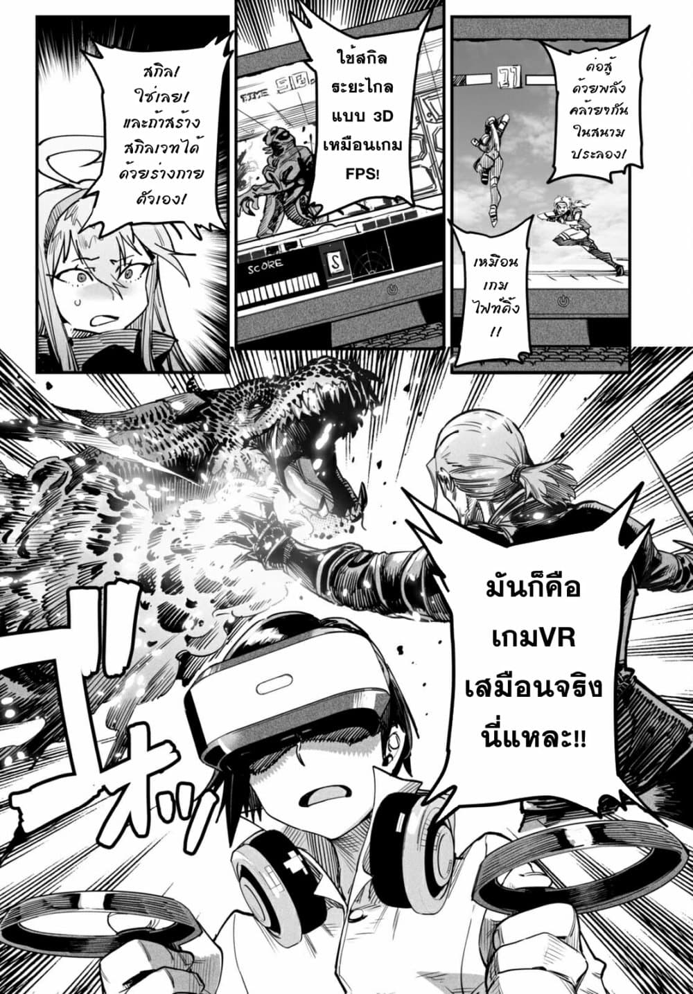 อ่านการ์ตูน Reincarnation Coliseum 1 ภาพที่ 35