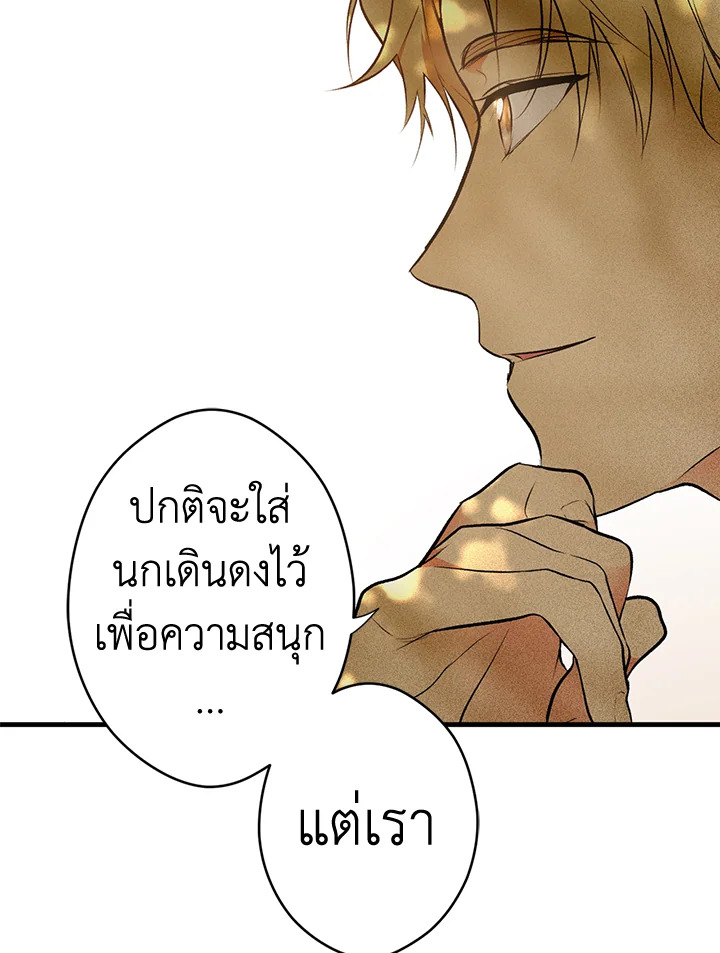 อ่านการ์ตูน The Lady’s Secret 55 ภาพที่ 34