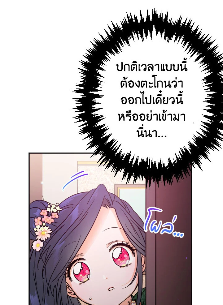 อ่านการ์ตูน Lady Baby 91 ภาพที่ 26