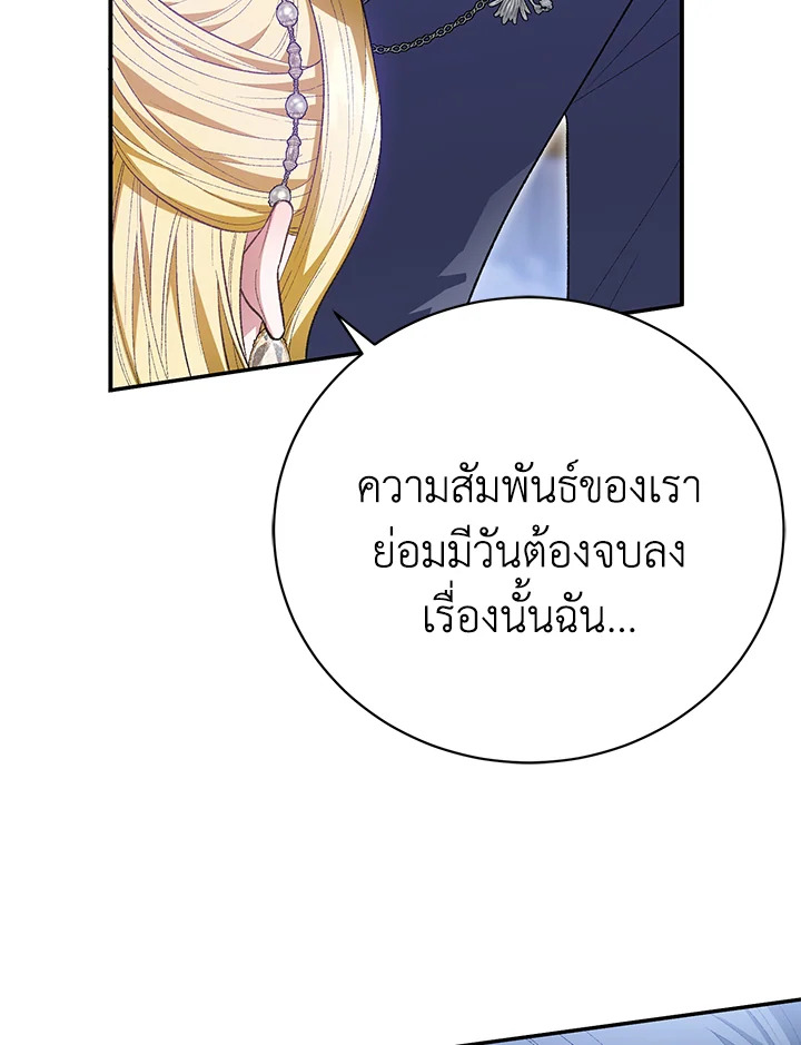 อ่านการ์ตูน The Mistress Runs Away 33 ภาพที่ 78