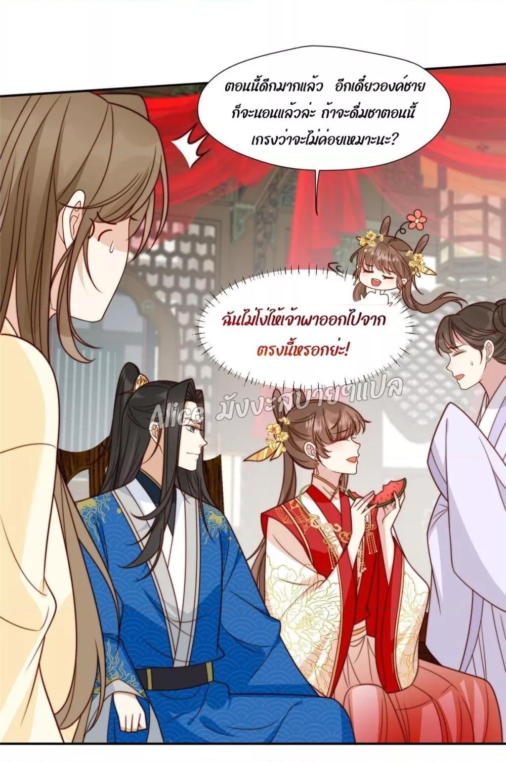 อ่านการ์ตูน After The Rotten, I Control The Prince’s Heart 32 ภาพที่ 7