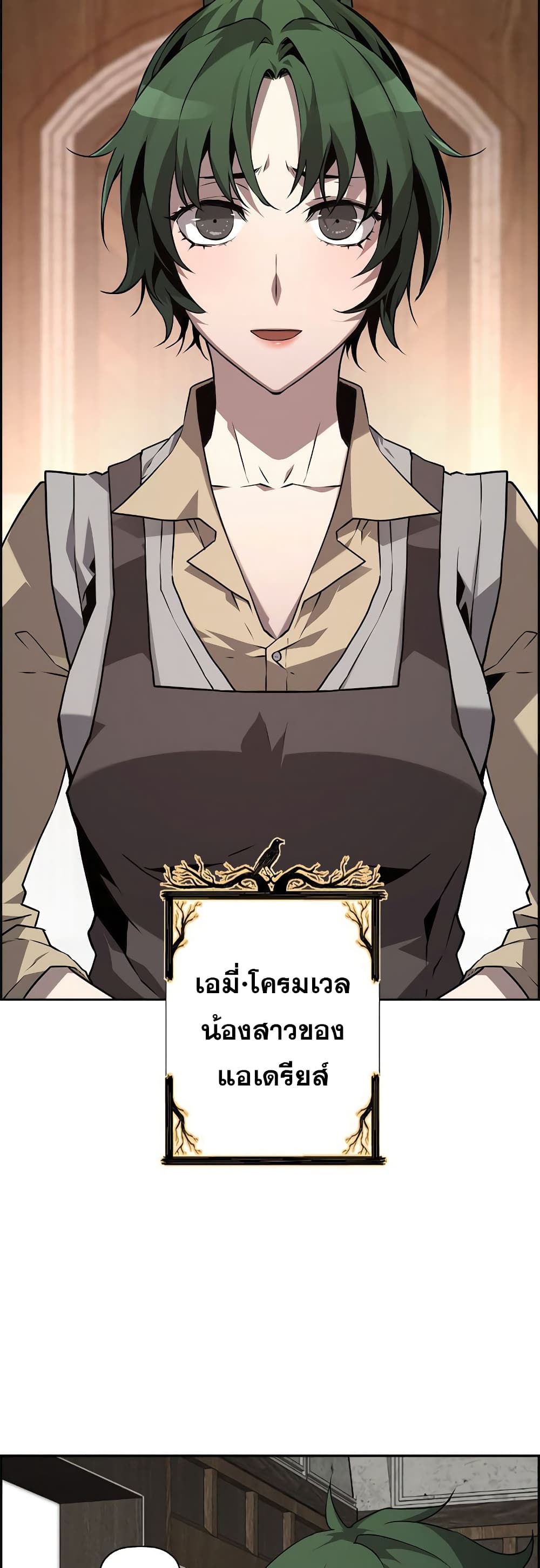 อ่านการ์ตูน Necromancer’s Evolutionary Traits 6 ภาพที่ 36