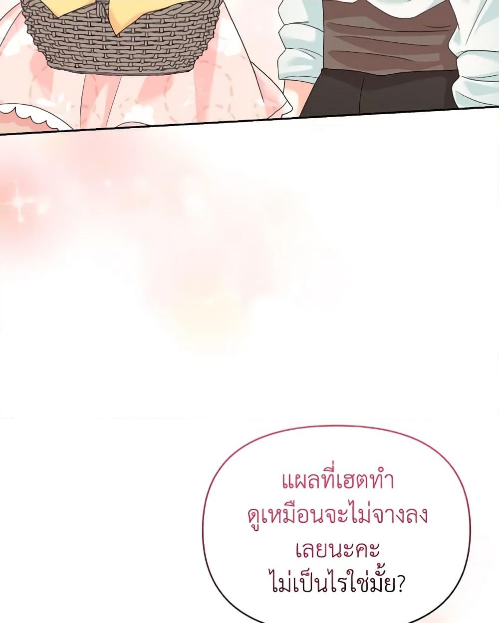 อ่านการ์ตูน The Returner Lady Opens a Dessert Shop 65 ภาพที่ 51