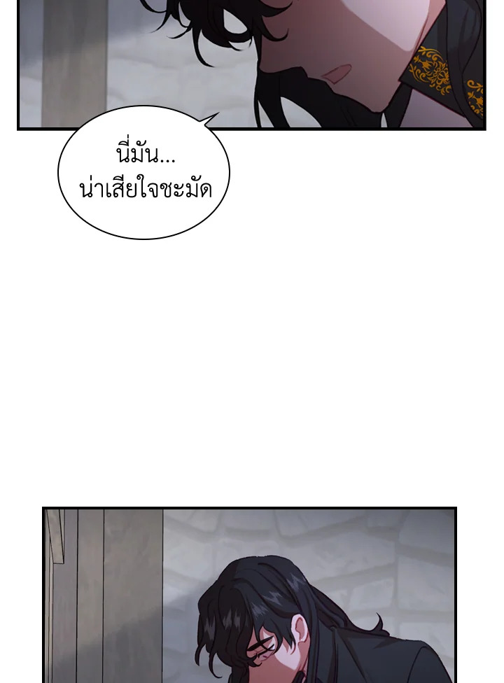 อ่านการ์ตูน The Beloved Little Princess 47 ภาพที่ 52