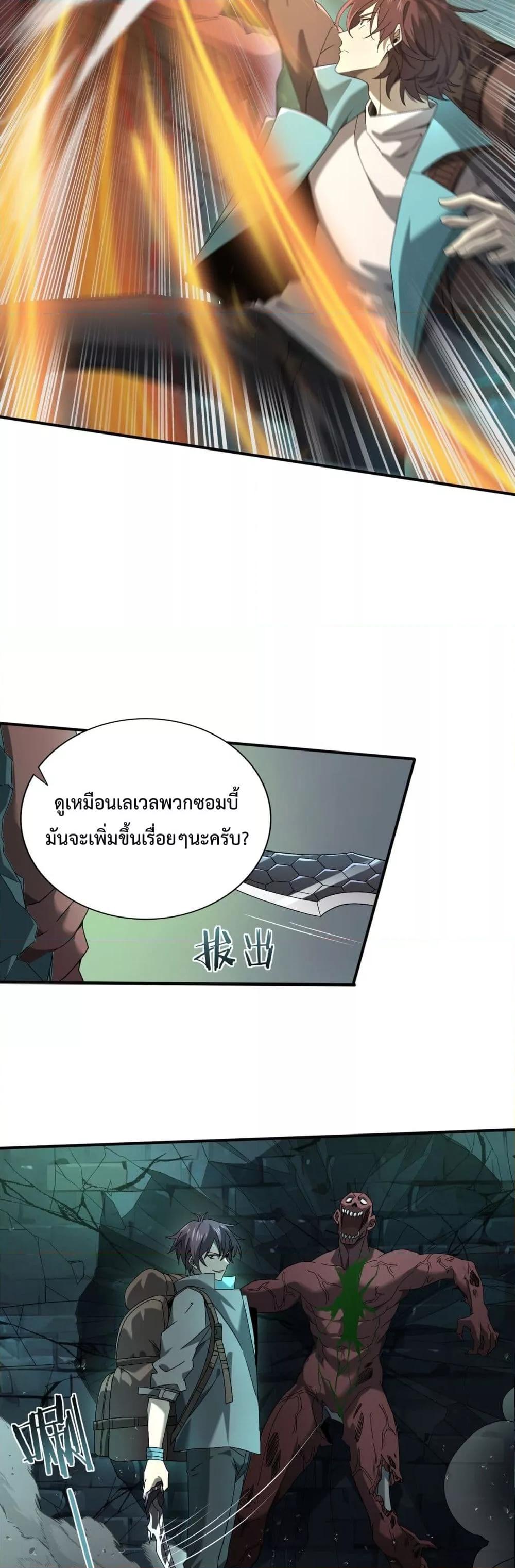 อ่านการ์ตูน I am Drako Majstor 6 ภาพที่ 11