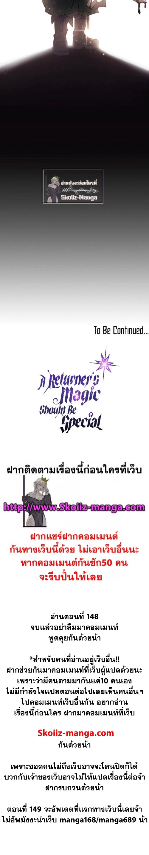 อ่านการ์ตูน A Returner’s Magic Should Be Special 148 ภาพที่ 35