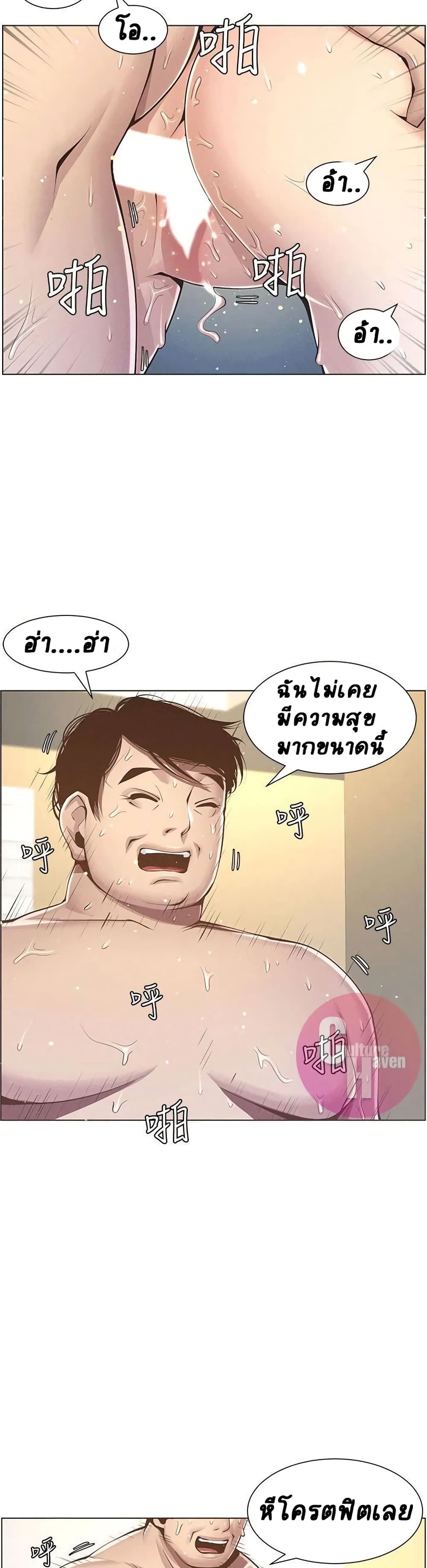 อ่านการ์ตูน Step Father 3 ภาพที่ 40