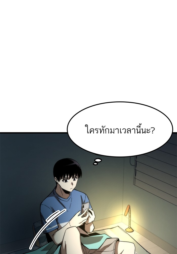 อ่านการ์ตูน Ultra Alter 67 ภาพที่ 115