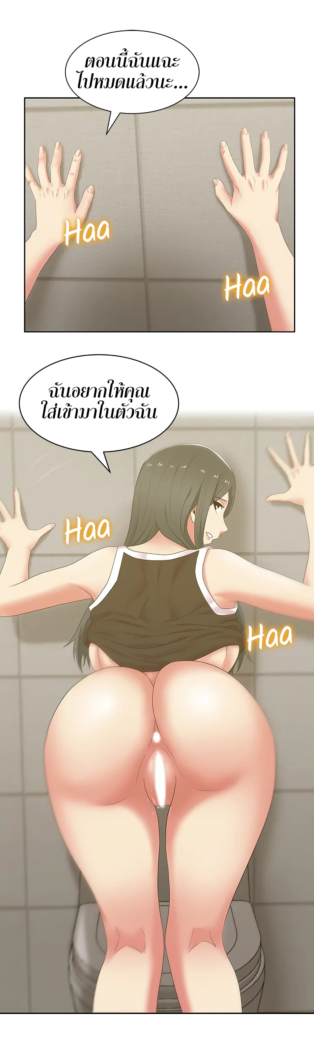 อ่านการ์ตูน My Wife’s Friend 41 ภาพที่ 13