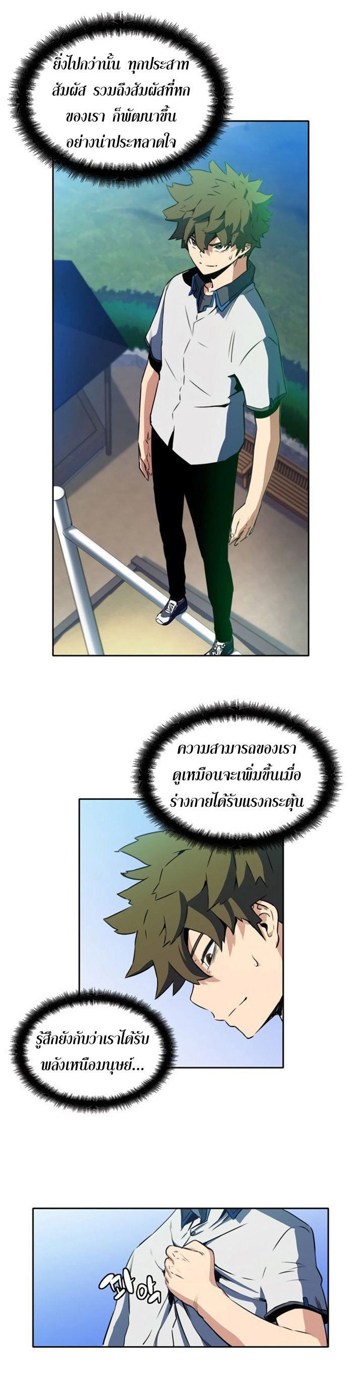 อ่านการ์ตูน OOparts 9 ภาพที่ 16