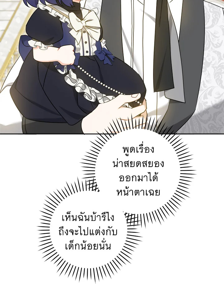 อ่านการ์ตูน Please Give Me the Pacifier 62 ภาพที่ 72