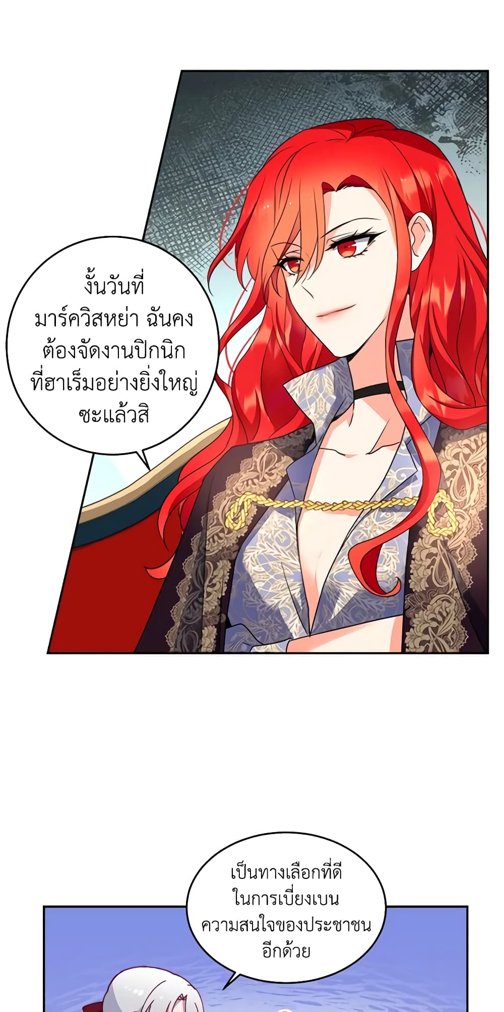 อ่านการ์ตูน Queen, You Mustn’t! 32 ภาพที่ 38