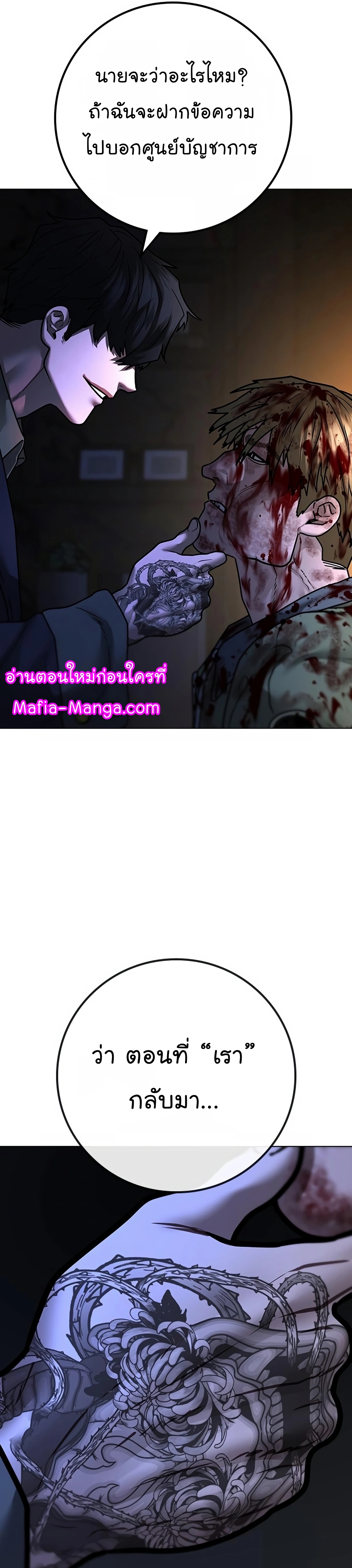 อ่านการ์ตูน Reality Quest 119 ภาพที่ 58