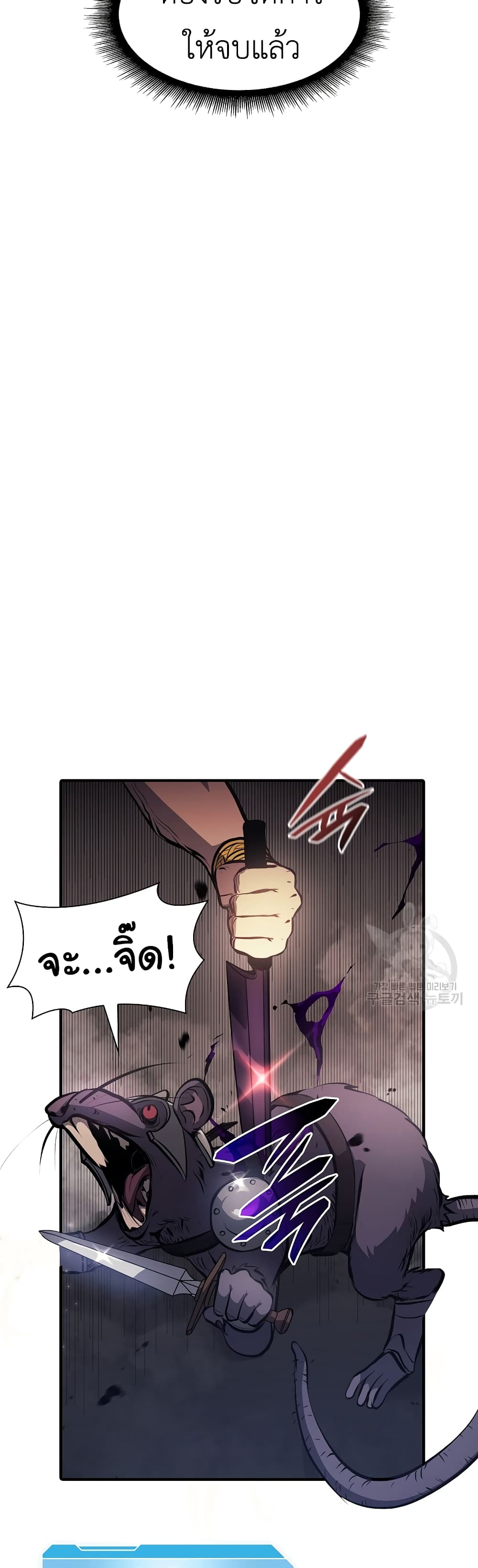 อ่านการ์ตูน I Returned as an FFF-Class Witch Doctor 15 ภาพที่ 6