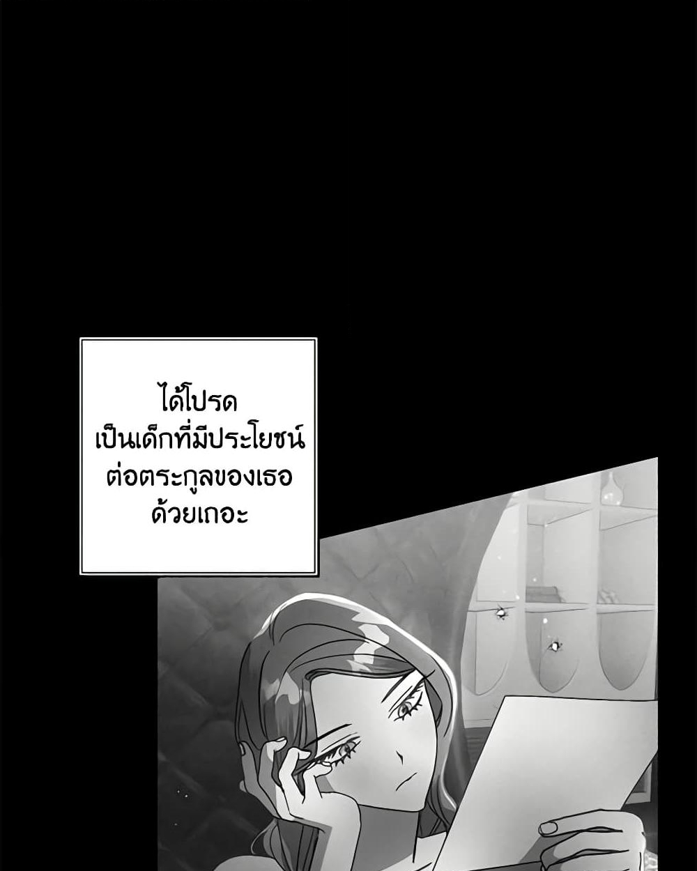 อ่านการ์ตูน I Failed to Divorce My Husband 45 ภาพที่ 10