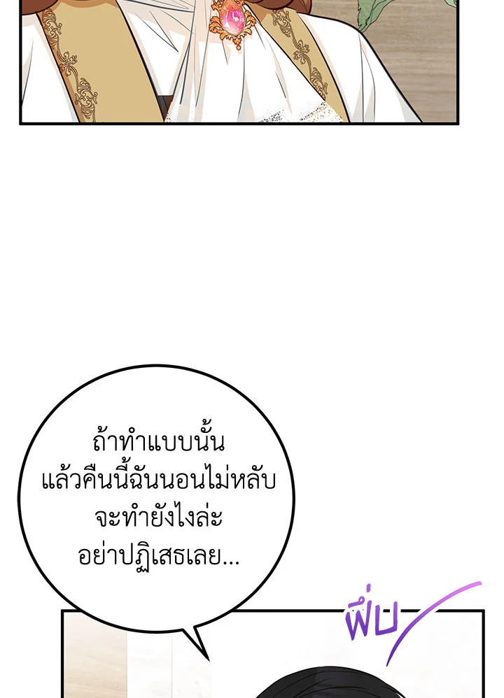 อ่านการ์ตูน Doctor Resignation 38 ภาพที่ 5