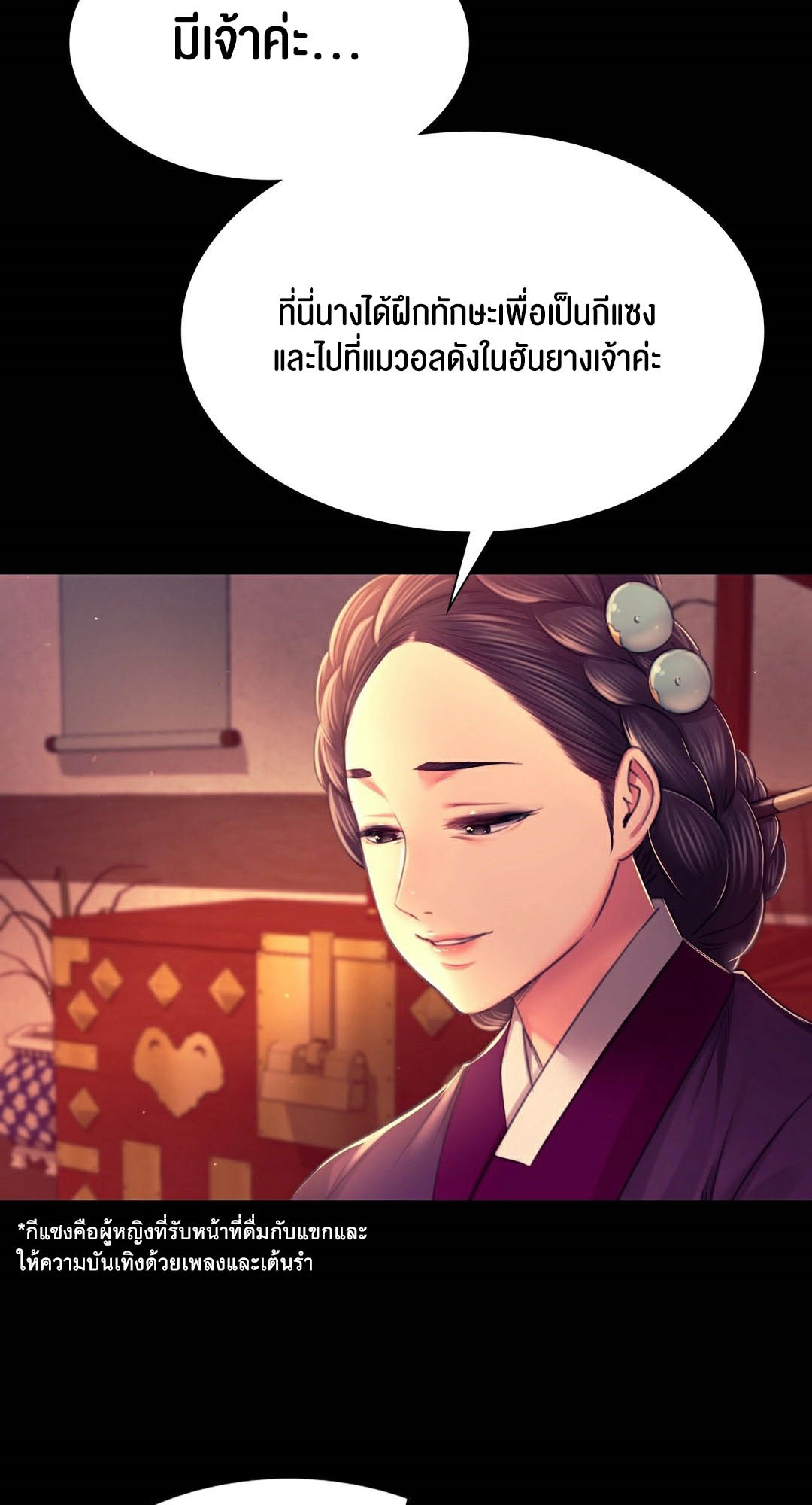 อ่านการ์ตูน Madam 89 ภาพที่ 43