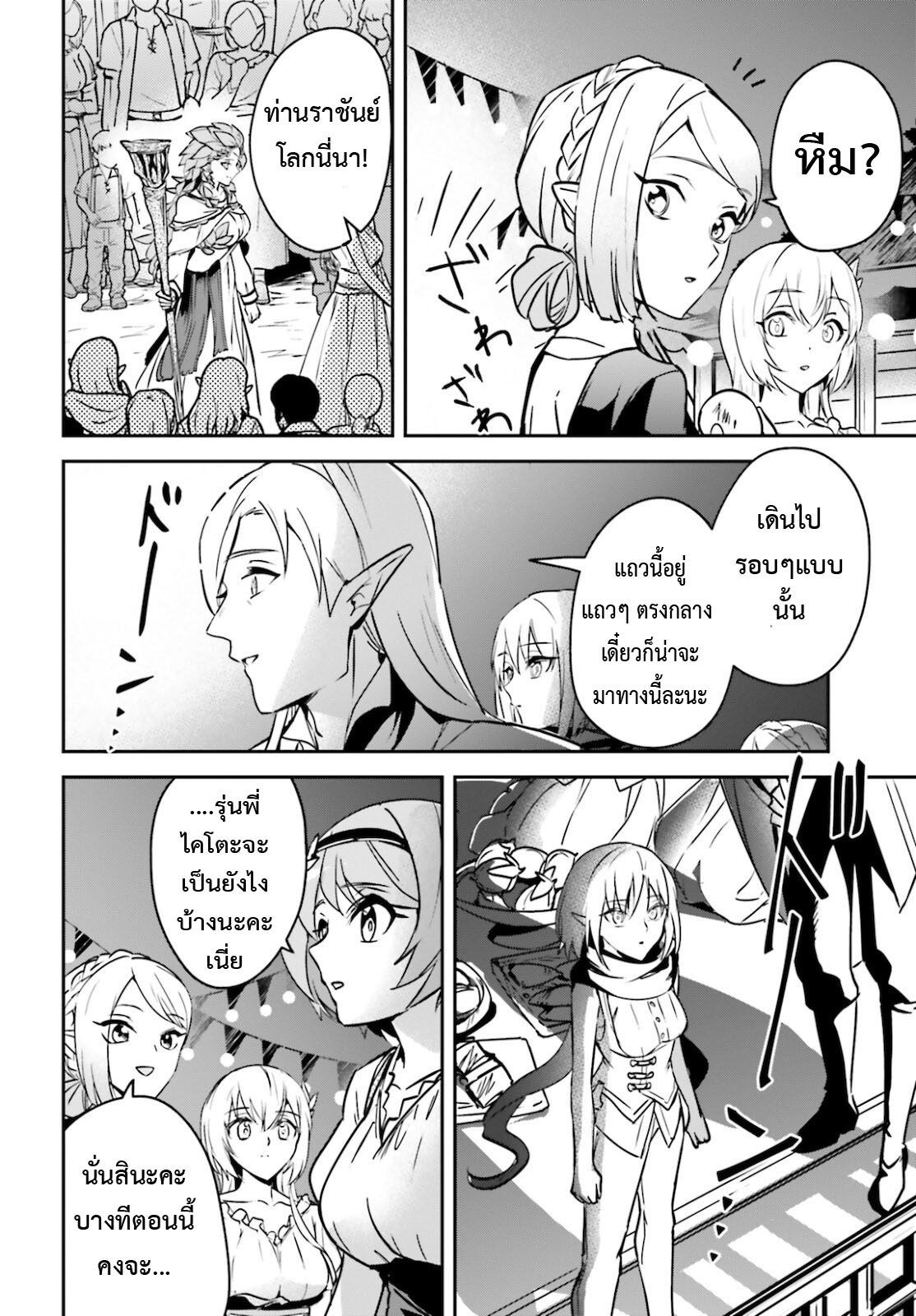 อ่านการ์ตูน I Was Caught up in a Hero Summoning, but That World Is at Peace 27.2 ภาพที่ 3