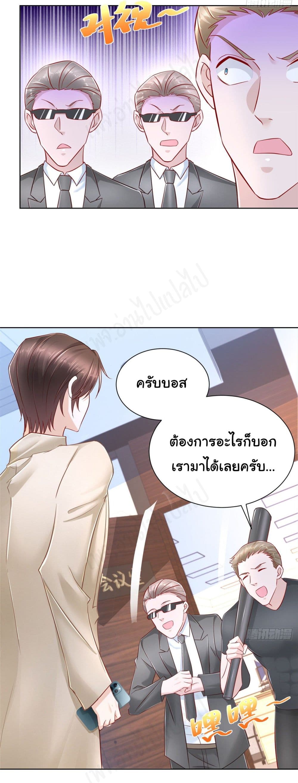 อ่านการ์ตูน I Randomly Have a New Career Every Week  38 ภาพที่ 22