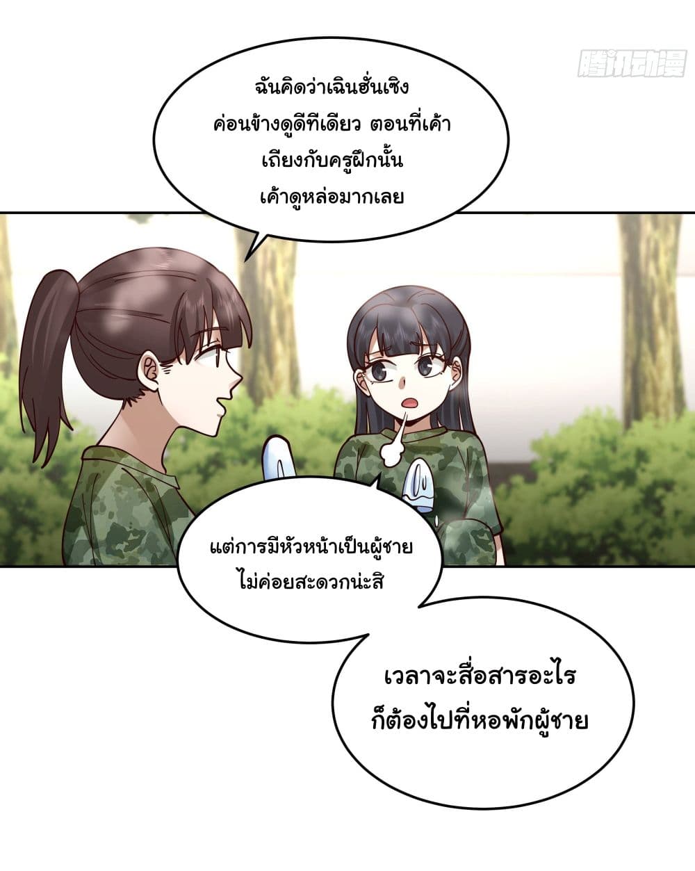 อ่านการ์ตูน I Really Don’t Want to be Reborn 10 ภาพที่ 48