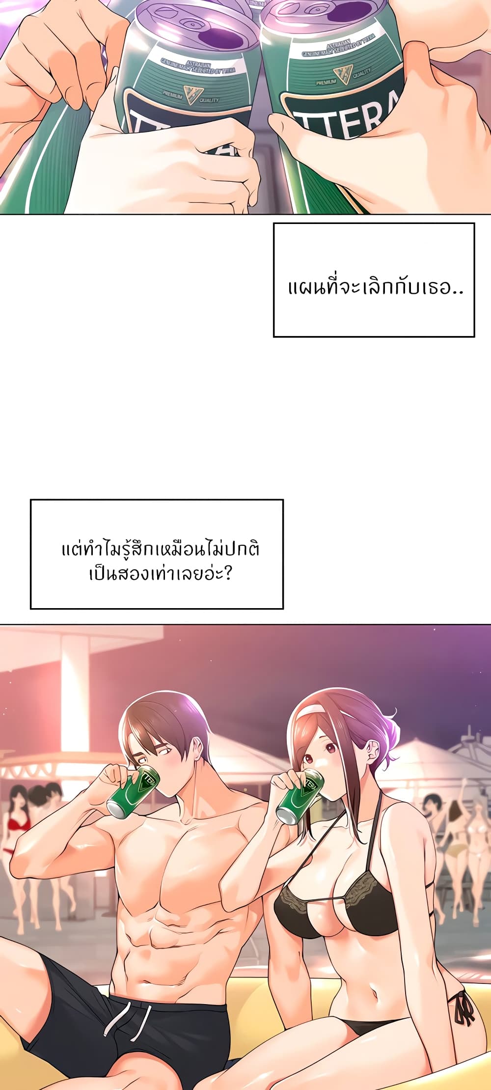 อ่านการ์ตูน Manager, Please Scold Me 18 ภาพที่ 30