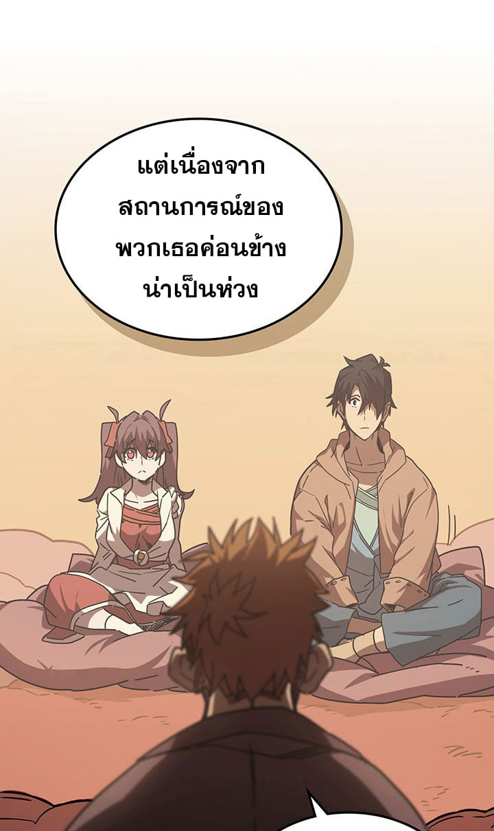 อ่านการ์ตูน A Returner’s Magic Should Be Special 126 ภาพที่ 54