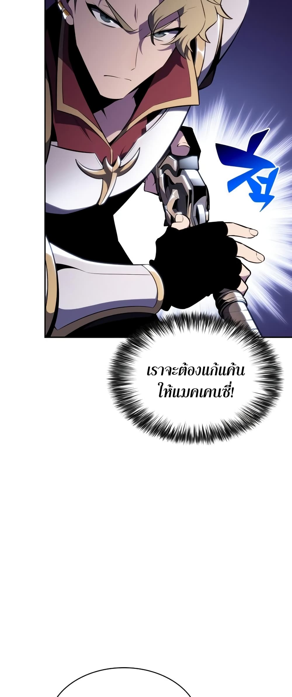 อ่านการ์ตูน Solo Max-Level Newbie 134 ภาพที่ 83