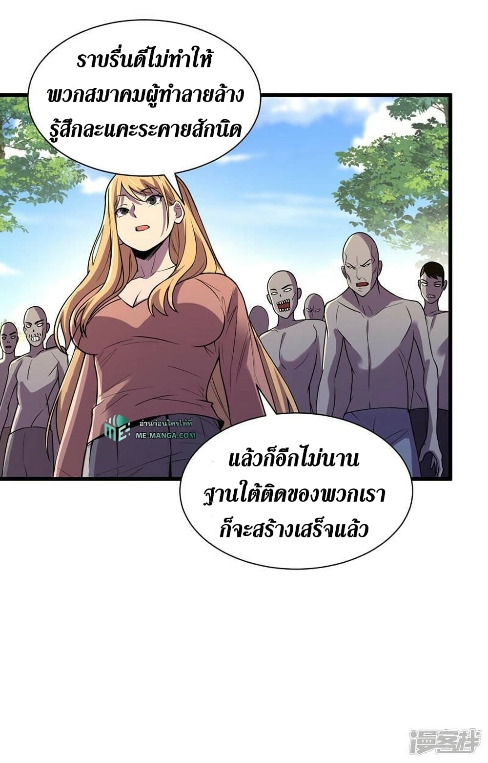 อ่านการ์ตูน The Last Hero 138 ภาพที่ 12