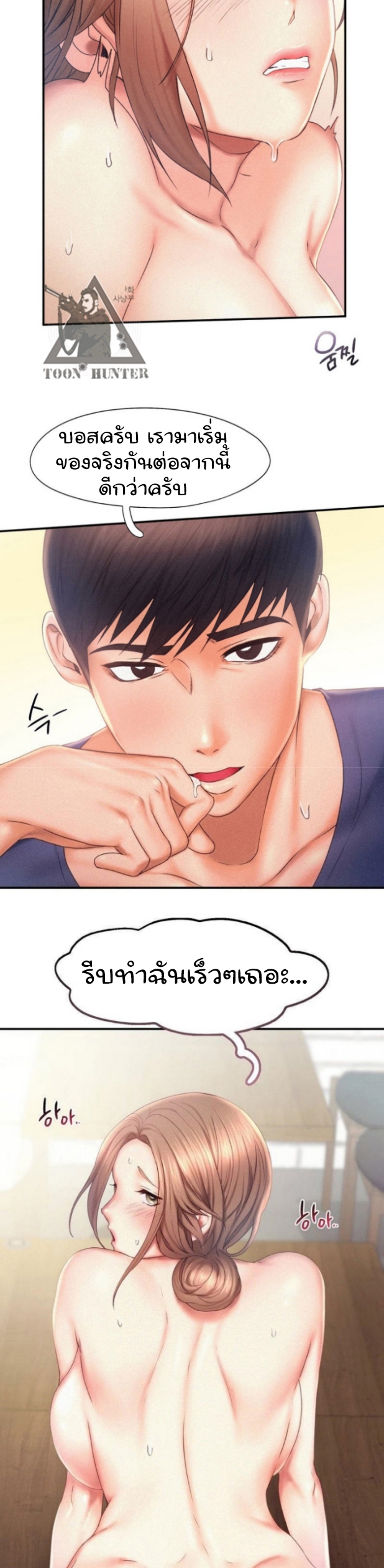 อ่านการ์ตูน Flying High 11 ภาพที่ 25