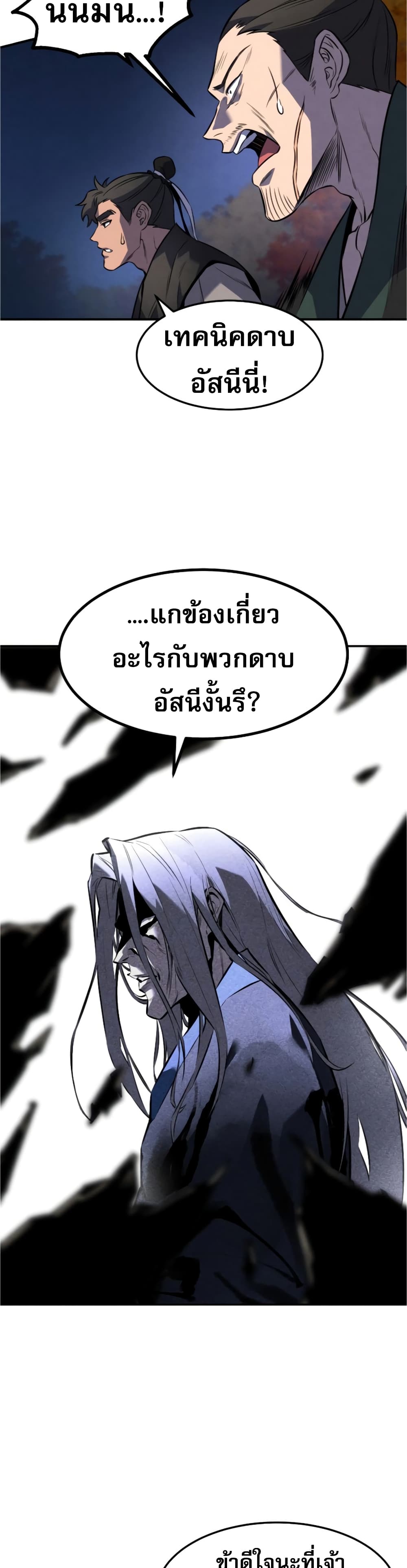 อ่านการ์ตูน Reincarnated Escort Warrior 28 ภาพที่ 24