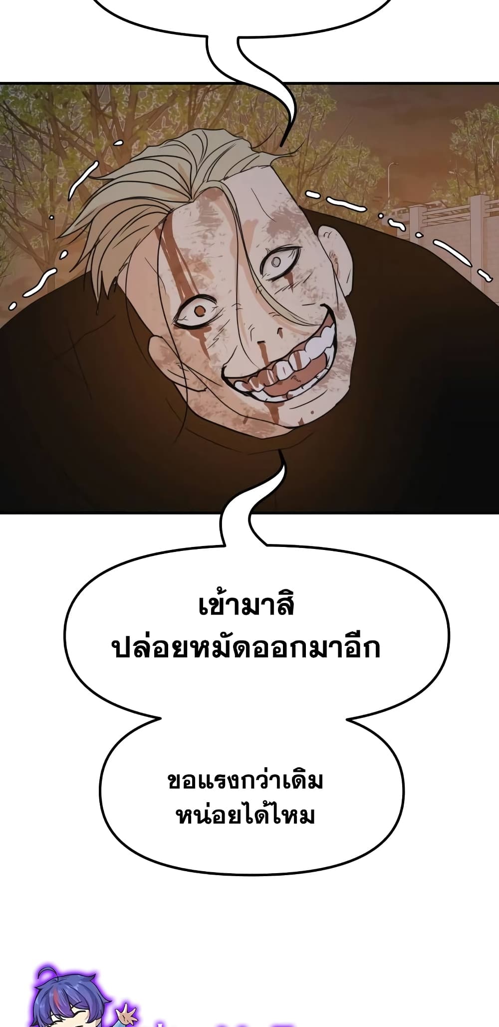 อ่านการ์ตูน Guard Pass 62 ภาพที่ 39