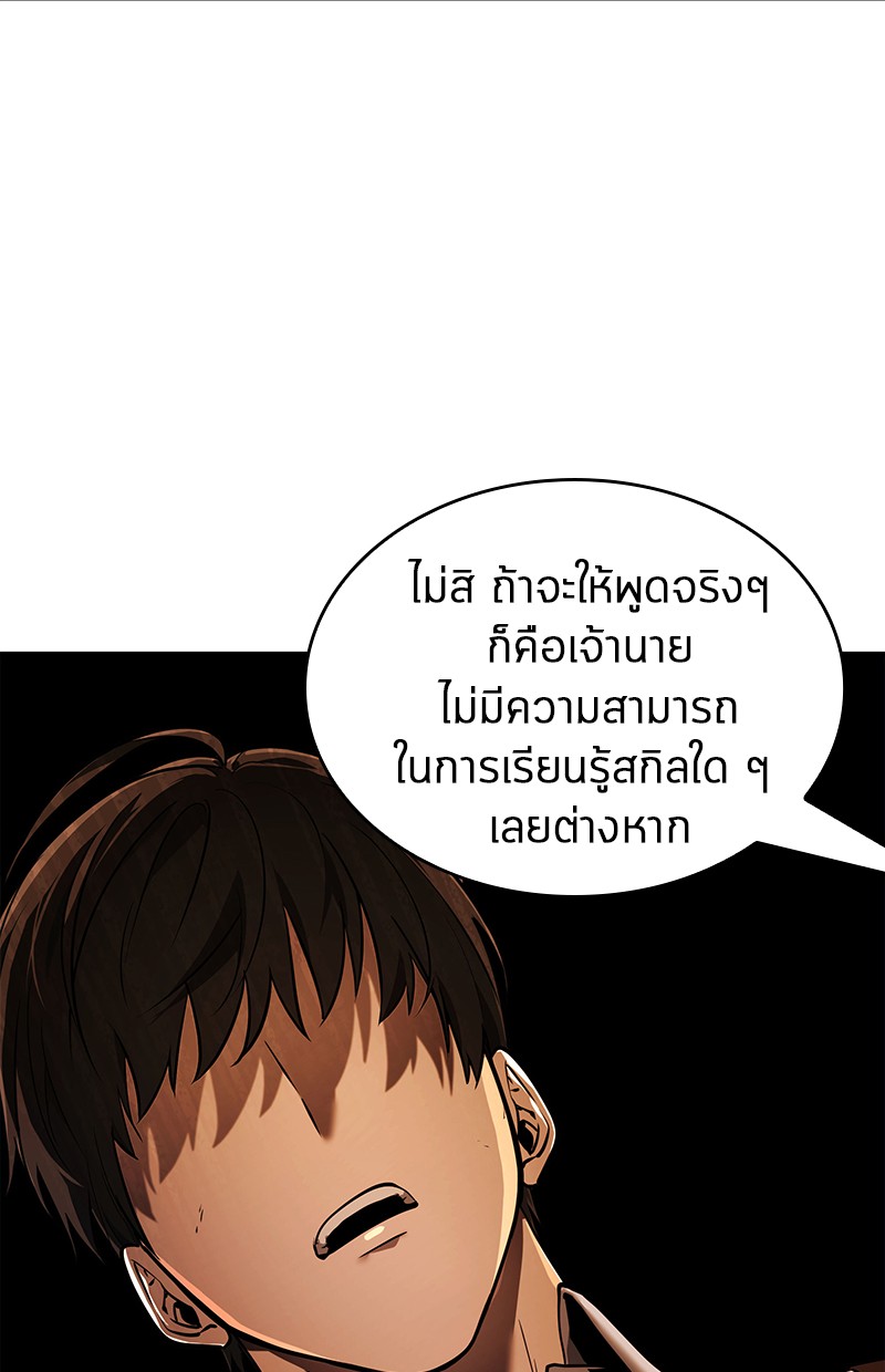 อ่านการ์ตูน Omniscient Reader 75 ภาพที่ 177