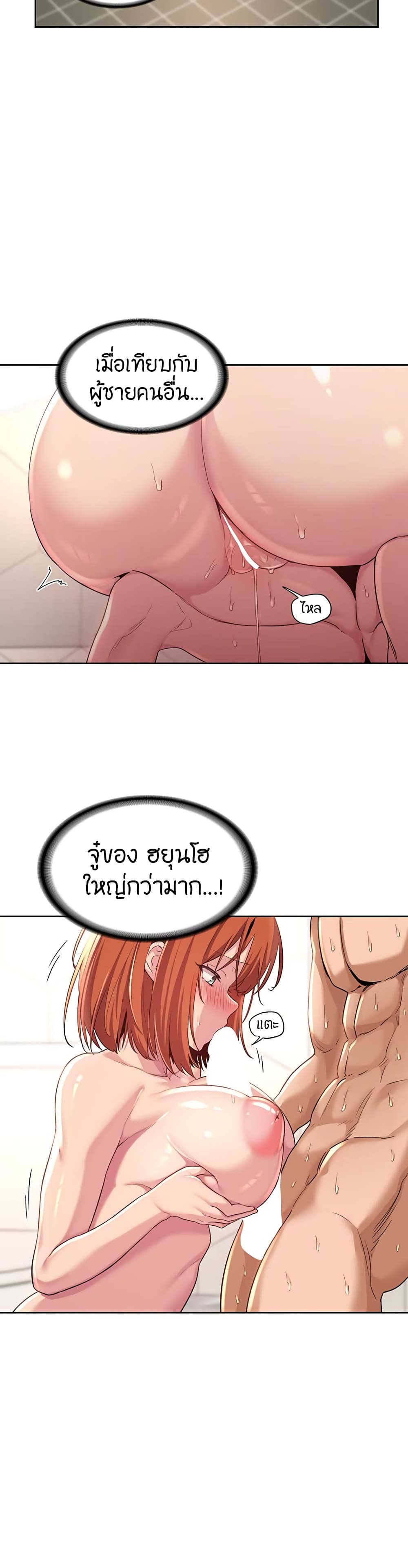 อ่านการ์ตูน Sextudy Group 45 ภาพที่ 26