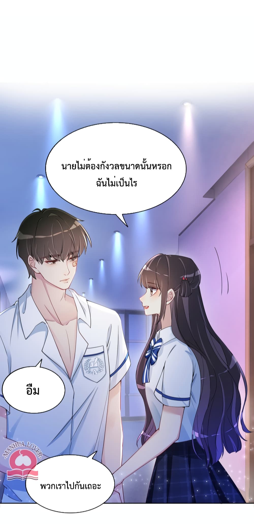 อ่านการ์ตูน Be Jealous 26 ภาพที่ 40