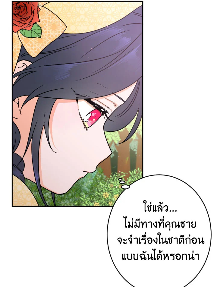 อ่านการ์ตูน Lady Baby 81 ภาพที่ 49