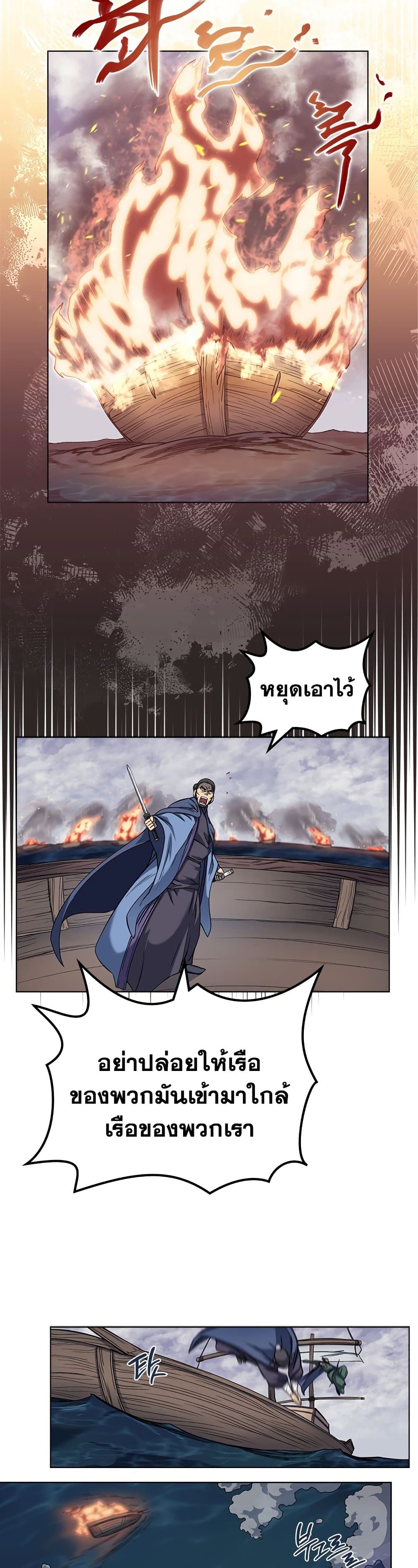 อ่านการ์ตูน Chronicles of Heavenly Demon 168 ภาพที่ 17