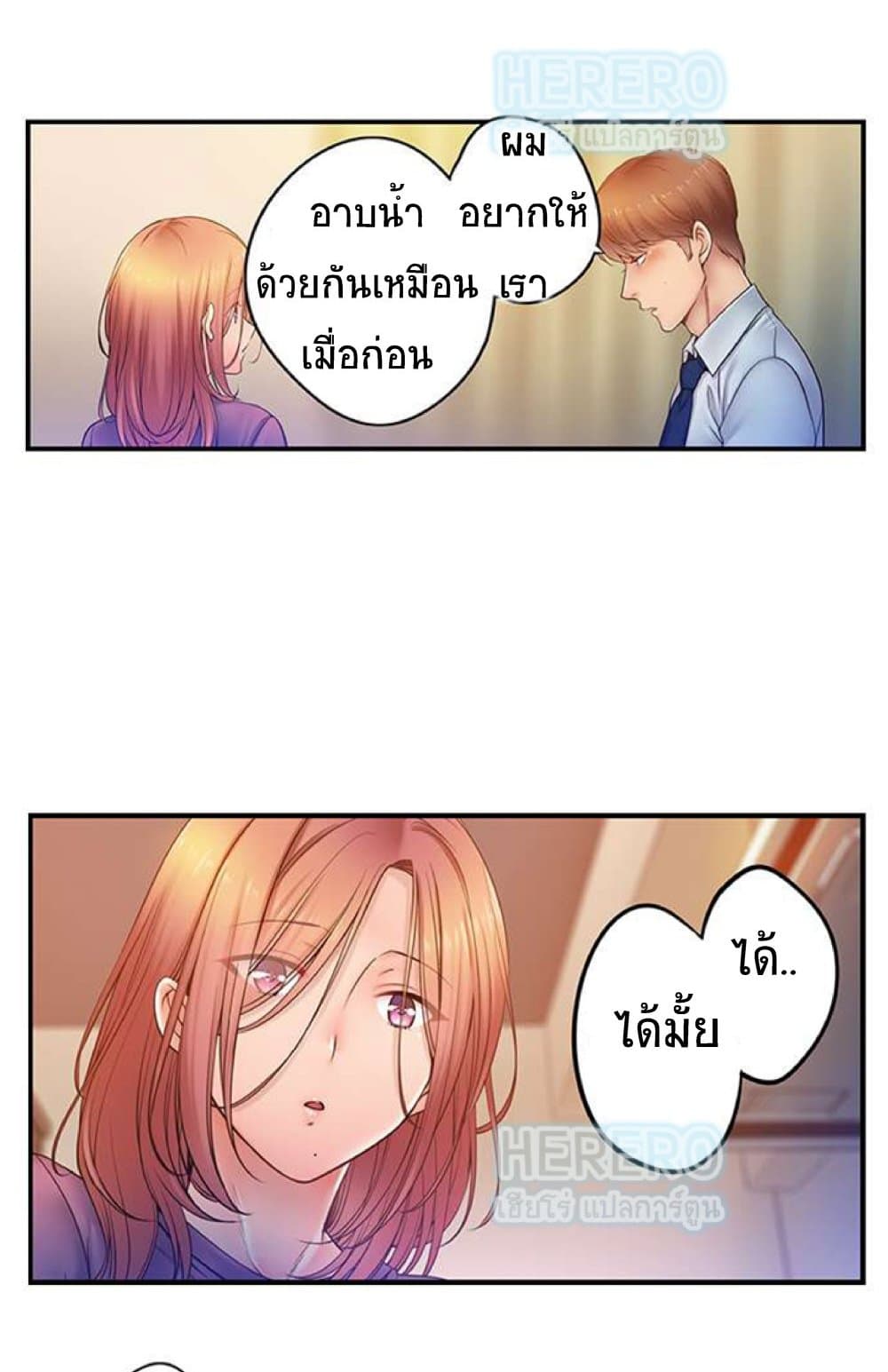 อ่านการ์ตูน I Can’t Resist His Massage! Cheating in Front of My Husband’s Eyes 101 ภาพที่ 7