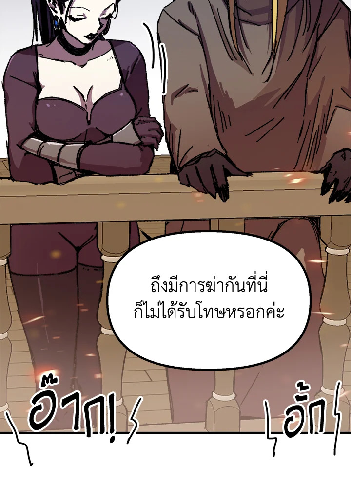 อ่านการ์ตูน Solo Bug Player 100 ภาพที่ 90