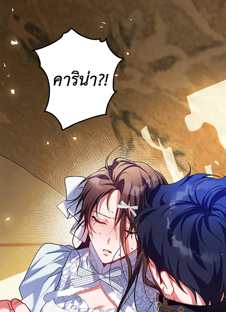 อ่านการ์ตูน The Time of the Terminally ill Extra 39 ภาพที่ 64