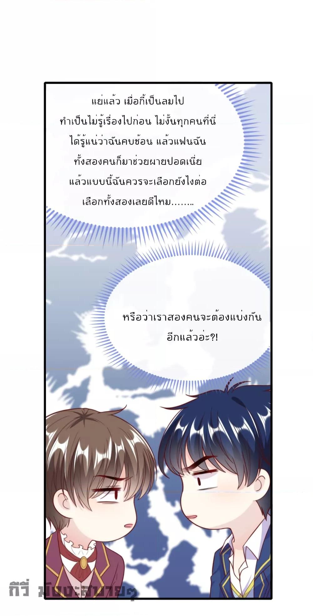 อ่านการ์ตูน Find Me In Your Meory 64 ภาพที่ 33